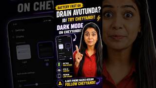 Dark Mode Saves Battery! 😱 Phone Hack Revealed! | snehatechintelugu |