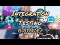 What is integration testing | levels of software testing | Software Testing Basics | in Kannada
