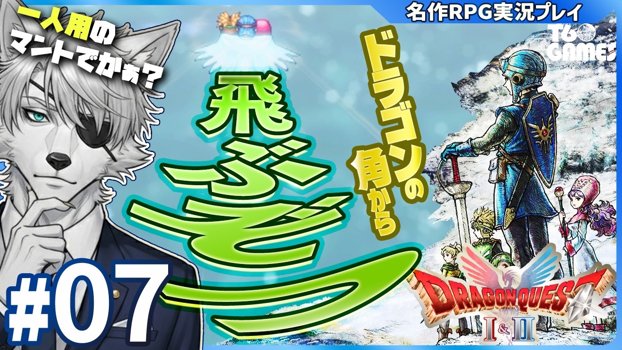 Let's Fly!] #07 | From the Dragon's Horn to a New Land! Plus, we