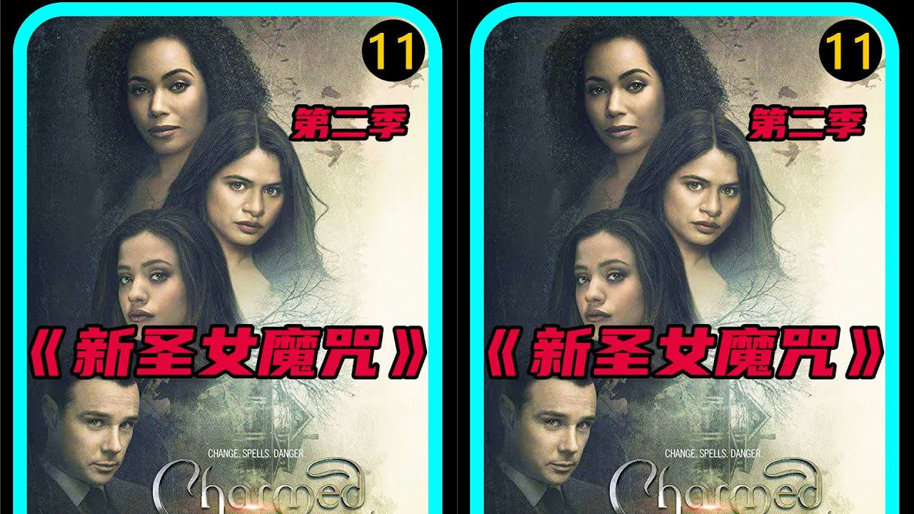 新圣女魔咒！圣樹慘遭屠殺，免疫一切魔法的圣果竟被盜了...這也行！ #美剧 #奇幻片 #观影 #剧集 #推荐