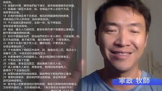 EFCLA 2023 0818 與神的親密時分 靈修分享 [活潑的生命]