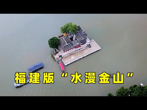 【芒果看天下】罕见！福建闽江发现水上寺庙，漂浮在河中近千年，从未被洪水淹没