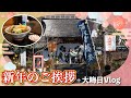 New Year S Greetings What Do Japanese People Eat On New Year S Eve New Year S Greetings What Do Japanese People Eat On New Year S Eve