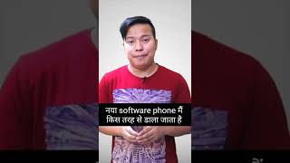 नया software phone मैं किस तरह से डाला जाता है #youtube #viral #manojsaru #shorts screenshot 2