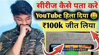 सीरीज कैसे पता करे || Series से ₹100k कमाया || dragon vs tiger tricks || dragon vs tiger || Tricks 🔥 screenshot 4