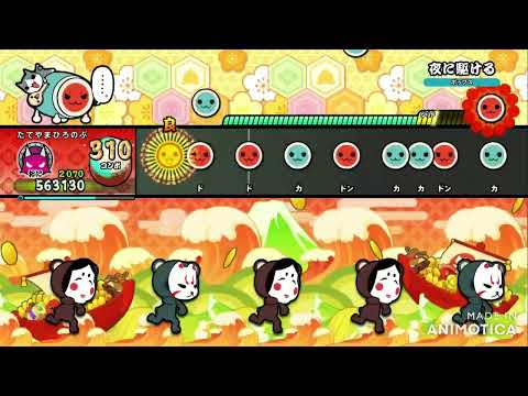 太鼓の達人ドンダフルフェスティバル 夜に駆ける フルコンボ Player:舘山裕信