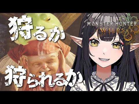 09《モンハンワイルズ》忘れ去りし操作《#9onLIVE》