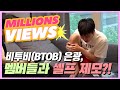 비투비(BTOB) 은광, 멤버들과 '셀프 다리제모' (feat. 현빈X영재) [현실남녀2 1회 다시보기]