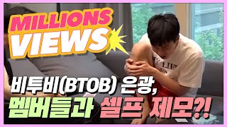 “BTOB Eunkwang's self-leg hair removal (feat. Hyun Bin X Youngjae) [Real Life Men And Women 2 Ep.1]