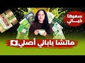 أفضل نوع ماتشا في العالم مش أي ماتشا تبقى ماتشا 