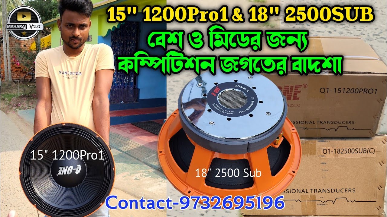 কম্পিটিশন জগতের সেরা স্পিকার Q-One 15