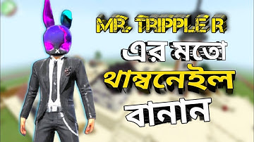 Mr. triple r-কিভাবে youtube thumbnail তৈরি করে! How to create youtube thumbnail like Mr. Triple R
