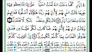 حمزة الجزائري سورة الاعراف مكتوبة كاملة برواية ورش عن نافع