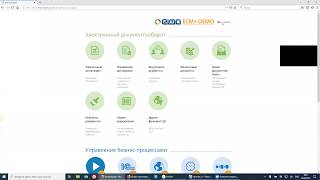 картинка: Краткий обзор документооборота ELMA