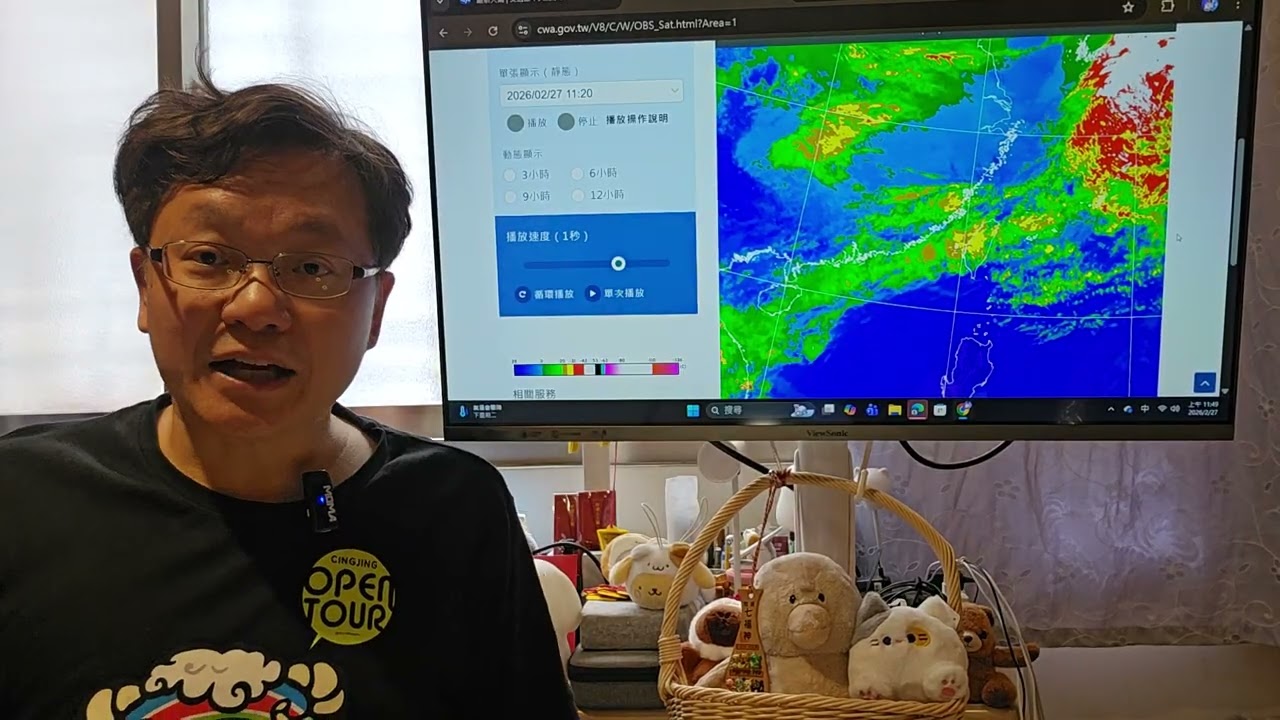 〔戴老師報天氣〕2026.2.27.天氣分析。