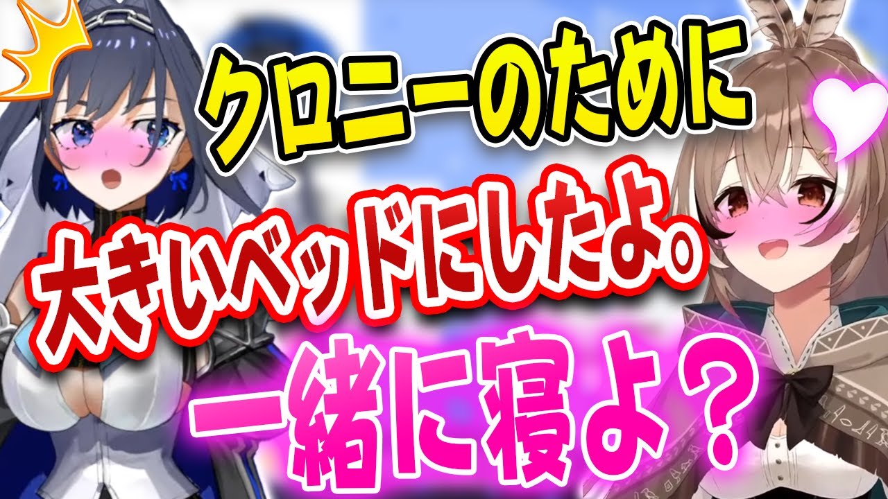 誕生日のお祝いをするはずが、一緒に寝たいとクロニーを誘ってしまうムメイちゃん【ホロライブ/オーロ・クロニー/七詩ムメイ】