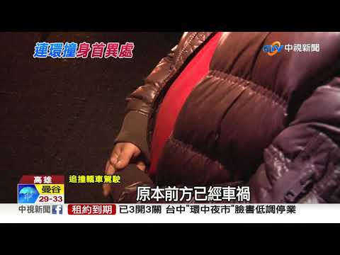 國道8車連撞 駕駛噴飛對向車道慘死│中視新聞 20190324