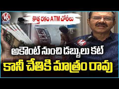 New Types Of ATM Thefts In Hyderabad | Police Alert Public | V6 News - V6NEWSTELUGU