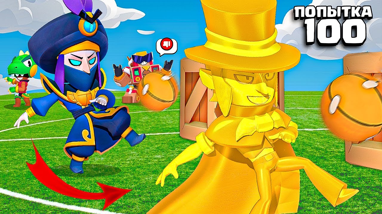 ПОВТОРЯЮ ТРИКШОТЫ ЗА МОРТИСА - YouTube