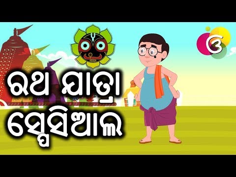 rath-yatra-special-||-odia-full-comedy-||-hasi-hasi-gadi-jibe
