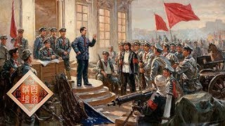 Lecture Room 20171020 Nanchang Uprising | CCTV