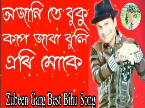 20 October 2022     Zubeen garg  Assamese song  Ajanite buku kope