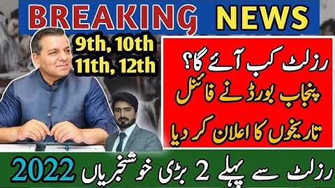 Good News Students Result 2022 || 9th Result, 10th Result, 11th Result, 12th Result