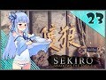 【SEKIRO】死ぬとゆかマキの服が脱げる隻狼 #23【VOICEROID】