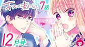 春田なな先生 6月のラブレター つばさとホタル オリジナルアニメやまんが動画がいっぱい Youtube 春田なな先生 6月のラブレター つばさとホタル オリジナルアニメやまんが動画がいっぱい Youtube