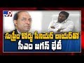 CM Jagan & SC Senior lawyer Mukul Rohatgi meet in Tadepalli