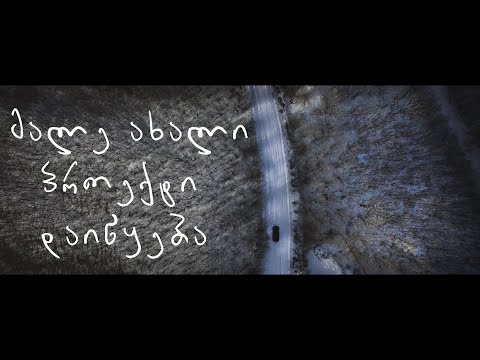 მალე ახალი პროექტი დაიწყება !!! / Kazuxa Films 4K