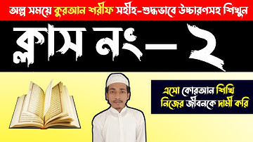 সূরা ফীল শব্দে শব্দে তাজবীদ সহকারে সহীহ শুদ্ধ উচ্চারণ শিখুন। Sura Al-Feel। سورةاالفيل #Abdul_Kader