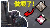 六周年新鬼資訊 The Dredge最恐怖外表的鬼 Dead By Daylight 黎明死線 Youtube