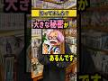 【ワンピースネタバレ】マジで分かっちゃいました。132