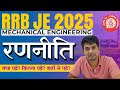 RRB JE 2025 Strategy 🔥 | How to Crack CBT 1 & CBT 2 in First Attempt | Study Plan & Tips