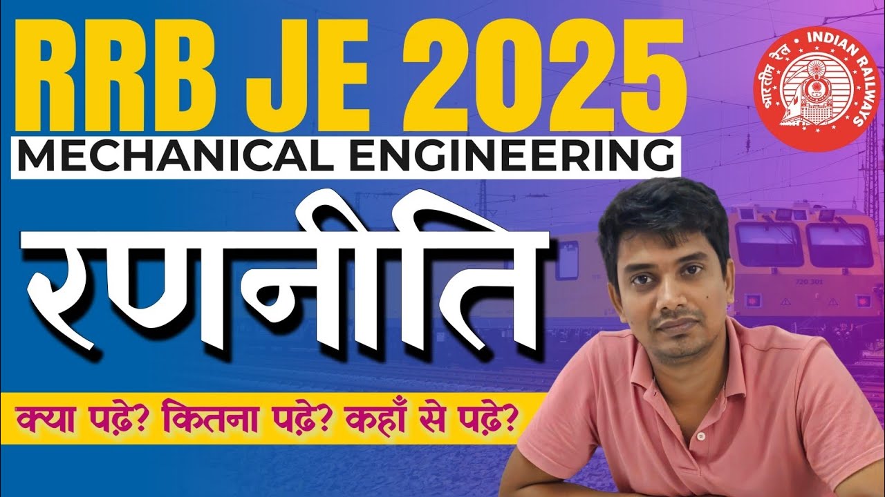 RRB JE 2025 Strategy 🔥 | How to Crack CBT 1 & CBT 2 in First Attempt ...