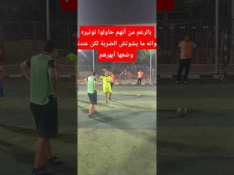 بالرغم من أنهم حاولوا توتيره وانه ما يشوتش الضربة لكن عندنا وضعها أبهرهم Pingpong مثقفون اكسبلور