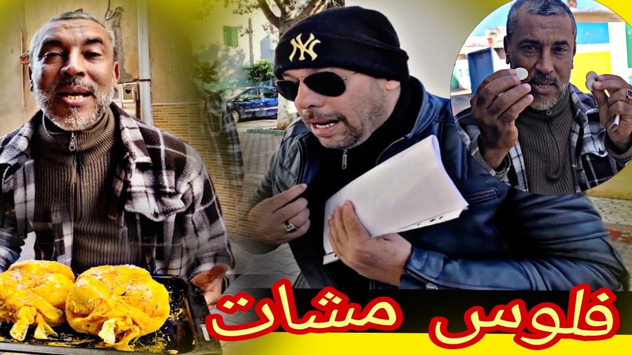 احسن فطور مع جعبة و لكين حسن شوا طالع ليه دم طاحت ليه لفلوس هههه 🤣🤣🤣