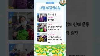 5월 프로그램 카드뉴스(2) #shorts