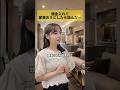 頭金を入れて家買うと詰む!? #内見 #不動産　#不動産購入