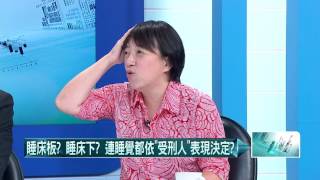 20160620正晶限時批》P5替代役男撩落去？　喝花酒？　幫人犯夾帶「香水」？