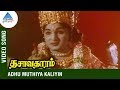 Best of Rajeswara Rao | Dasavatharam Tamil Movie Songs | Adhu Mutriya Kaliyin Song | T. L. Maharajan