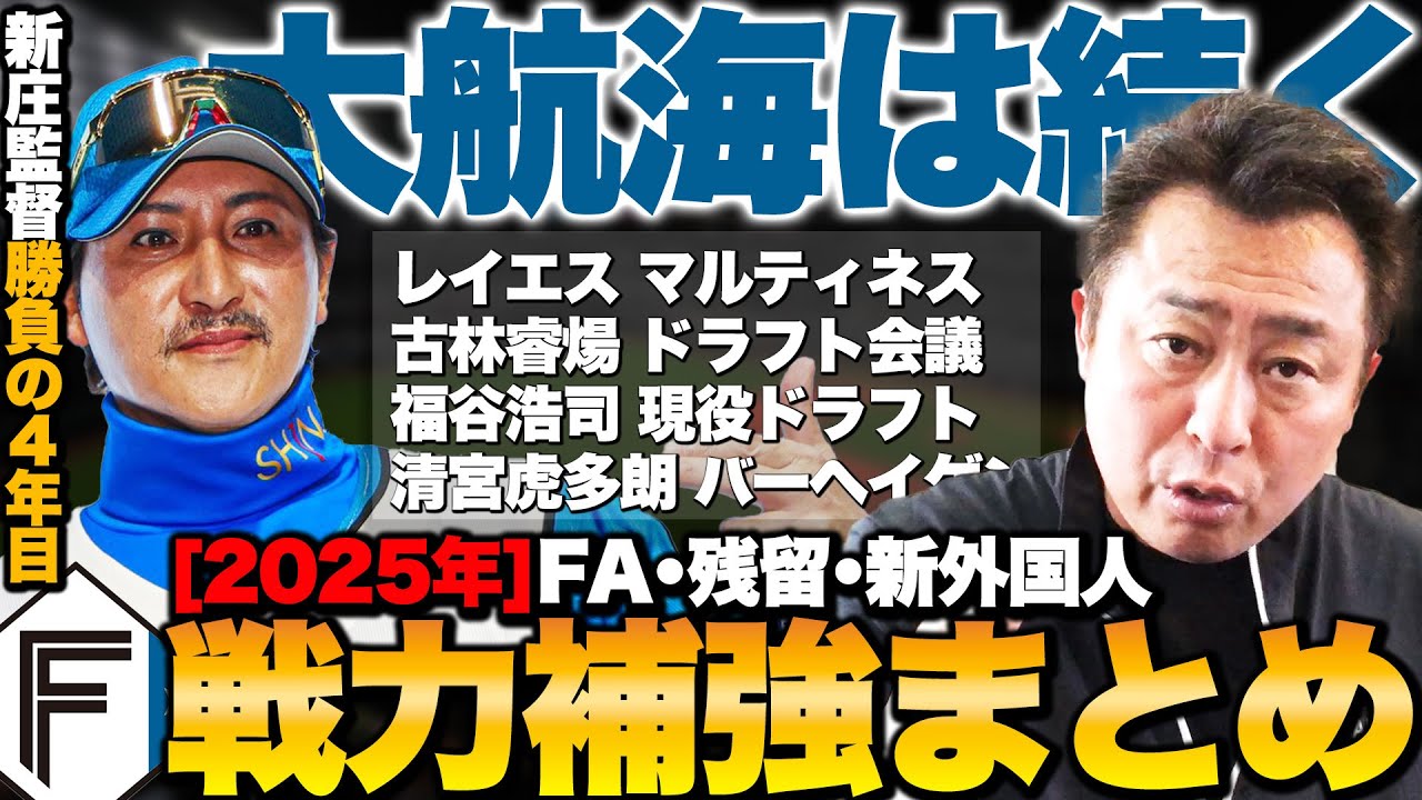 Aiming for the Championship in Manager Shinjo's 4th Year