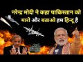 नरेन्द्र मोदी हाई लेवल मीटिंग से घबराया पाकिस्तान,, #nationalsecurity #kashmir #pahalgamattack