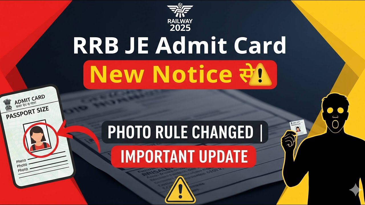 🚨 Новое уведомление о допуске к экзаменам RRB JE/DMS/CMA 2026 | Обновление информации о фотографи...
