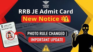 🚨 RRB JE/DMS/CMA Admit Card New Notice 2026 | E-Call Letter Photo Update | Important Instruction