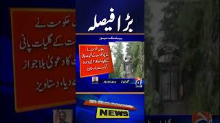 Federal Govt Forms Joint Committee to Resolve Galiyat Water Dispute | Key Decision Announced