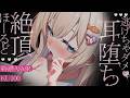 🔴【ASMR♡KU100】ゴュッ♡ゴュッ♡奥までほ~るど♡とろとろ耳堕ちゼロ距離♡睡眠導入♡耳かき【Triggers for Sleep/ear cleaning/whispering】