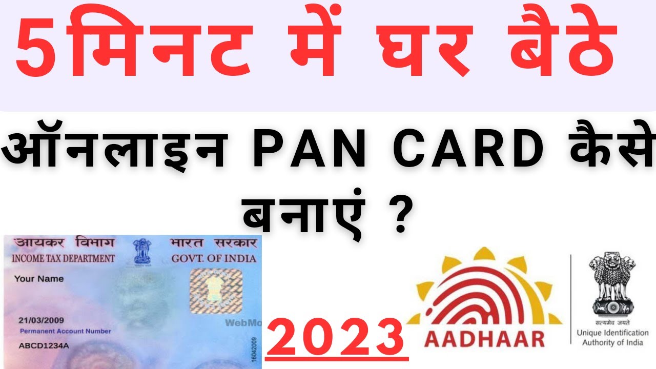 Pan card apply online | Pan Card kaise banaye 2023 full process - YouTube