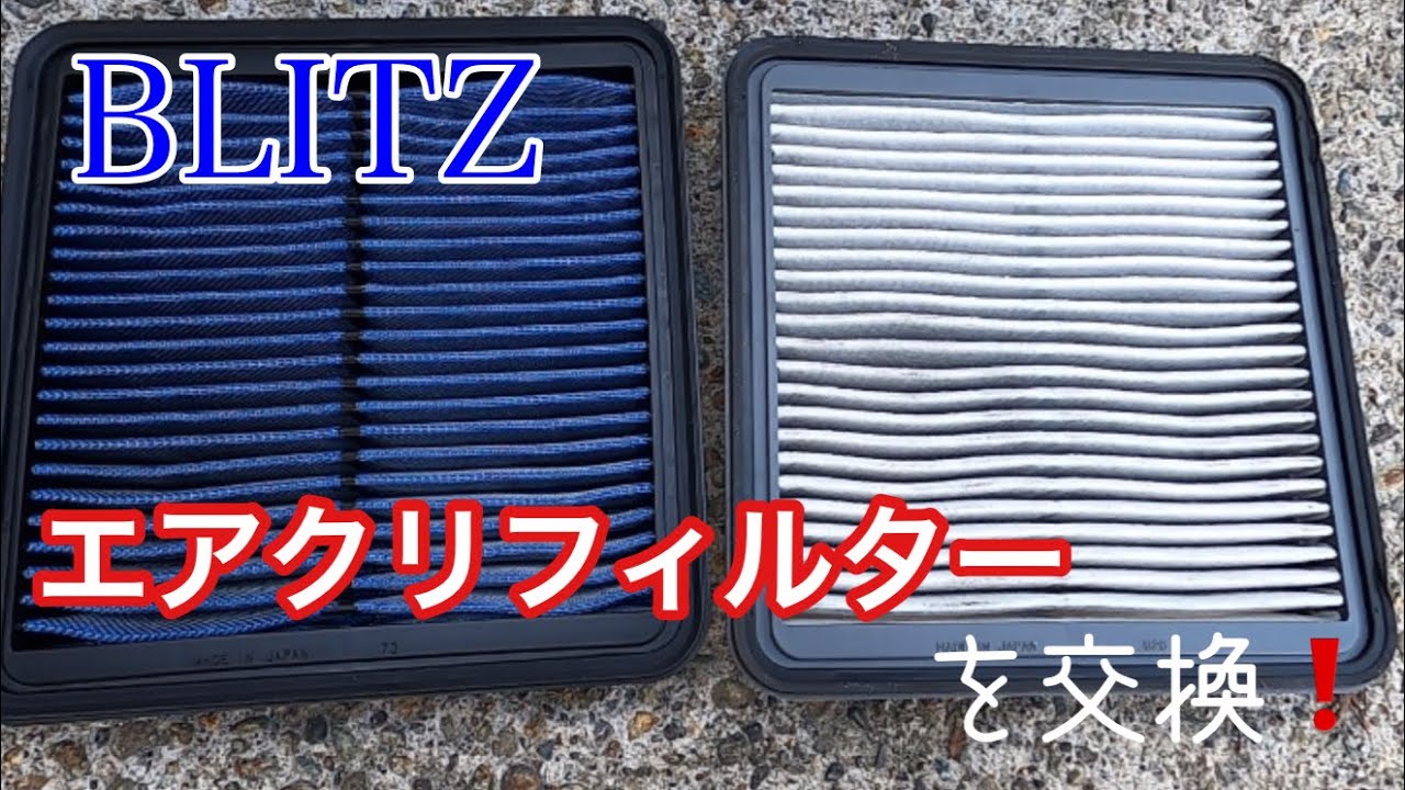 WRX S4 エアクリ交換 BLITZ   YouTube